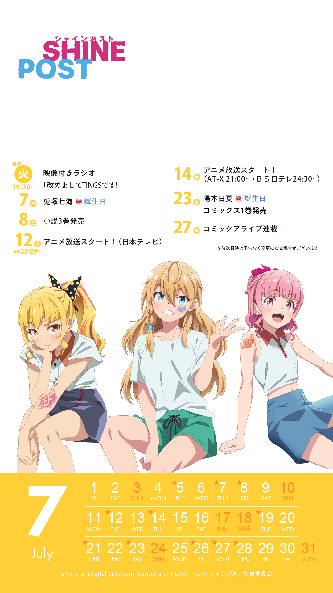 アニメポスター　夏色のエプロン　ポスター TVアニメ「Summer Pockets」毎週月曜日好評放送中！ on X