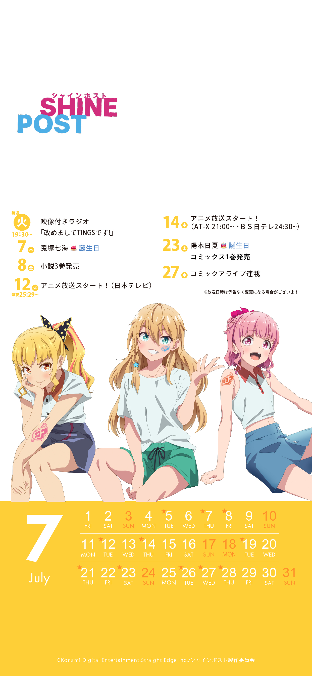 アニメポスター　夏色のエプロン　ポスター WORKS】2025/1/8 Release VOLTACTION 1st Mini Album「Action