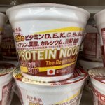 入れ方が斬新!たんぱく質20gが入っているカップ麺。