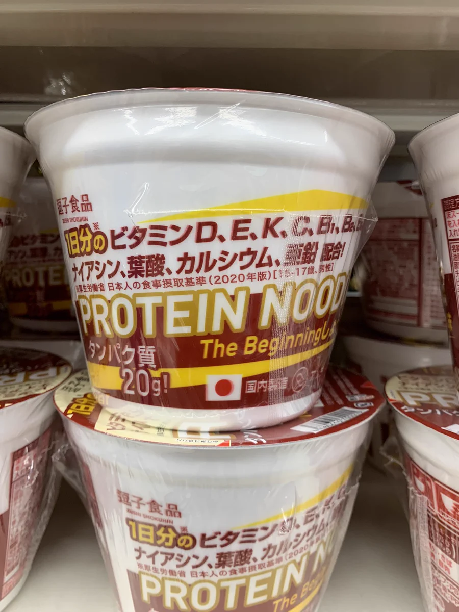 入れ方が斬新！たんぱく質20gが入っているカップ麺。