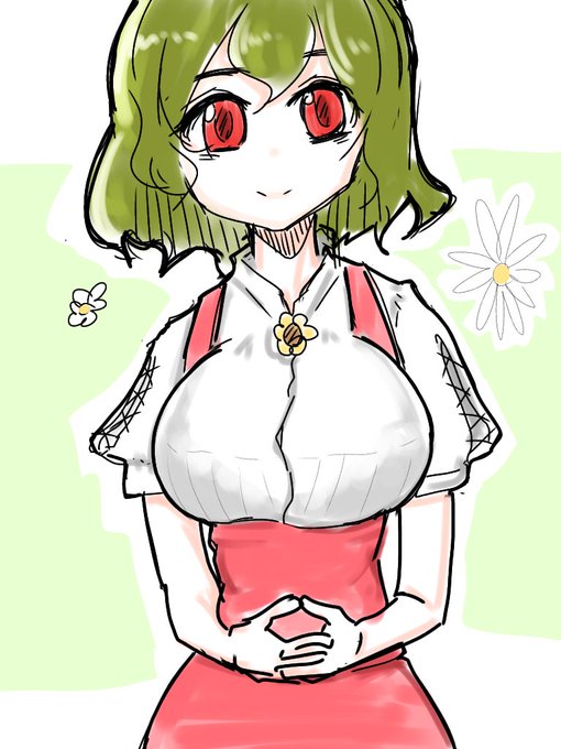 幽香ちゃんたわわ 