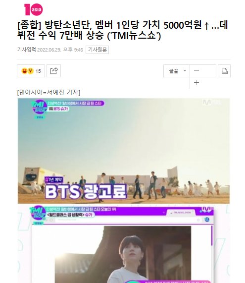 AscensaoBangtan's tweet photo. 📝 Segundo a K-media, cada membro do BTS ganha 500 bilhões de wons!

No episódio do TMI NEWS SHOW, foram analisadas as histórias de trabalho de meio período de estrelas que conseguiram transformar suas vidas douradas. (+)

@BTS_twt https://t.co/YD1CLsFijy