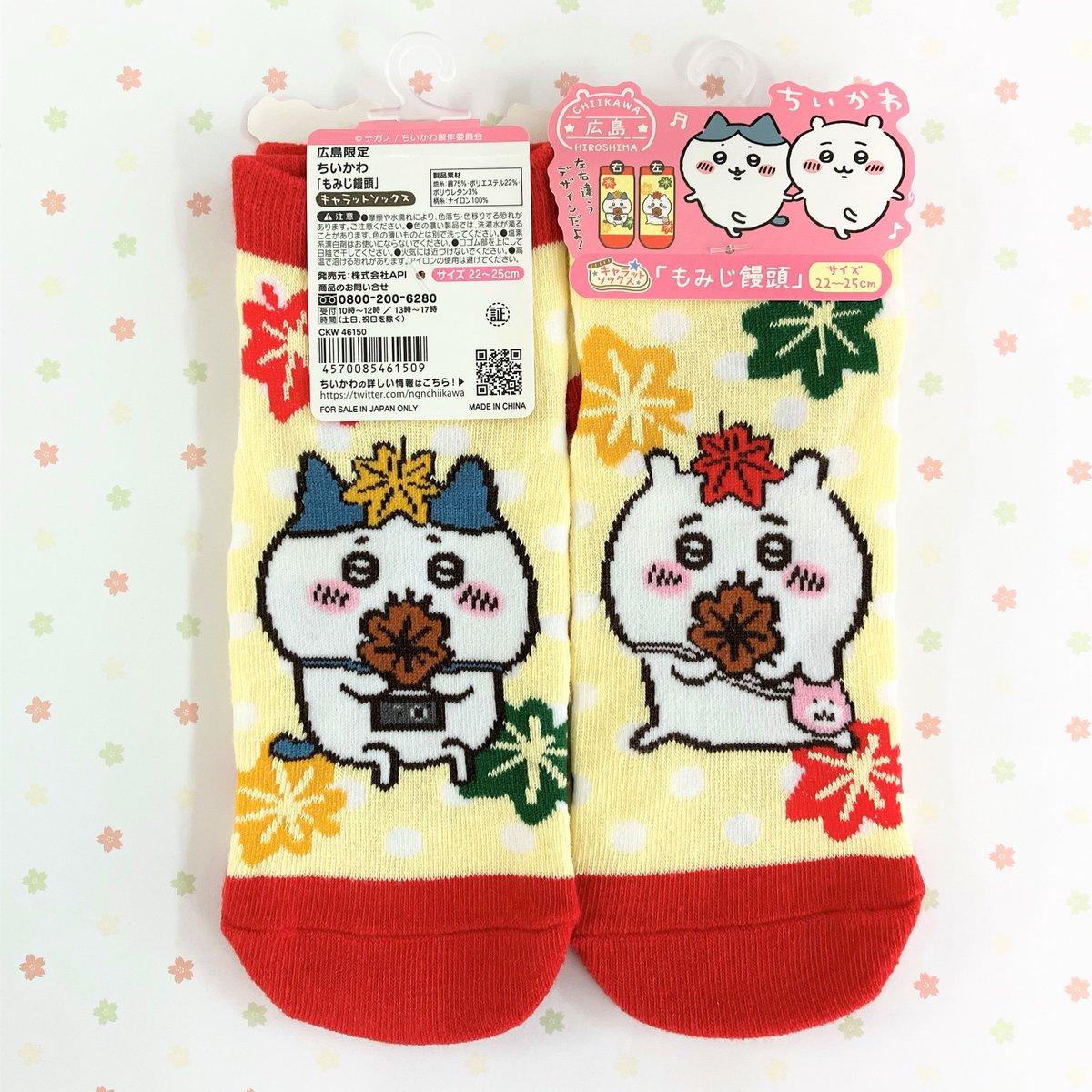 ちいかわ ご当地グッズ新発売✨ ソックスのご紹介🎵 ☆広島限定 もみじ