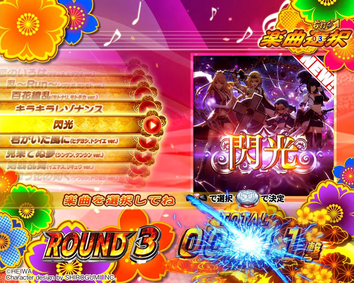 HEIWA【公式】 on X: 