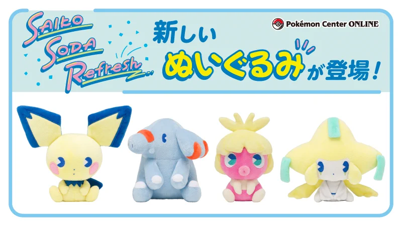 ポケモンセンター公式 on X: 