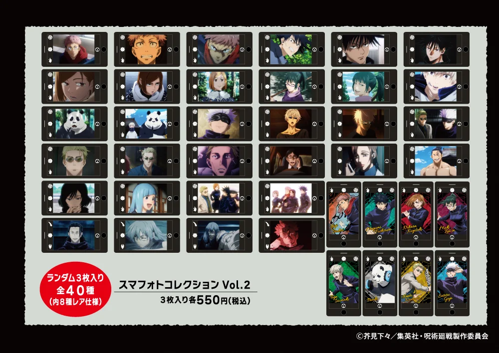 ジャンプショップ JUMP SHOP【公式】 on X: 