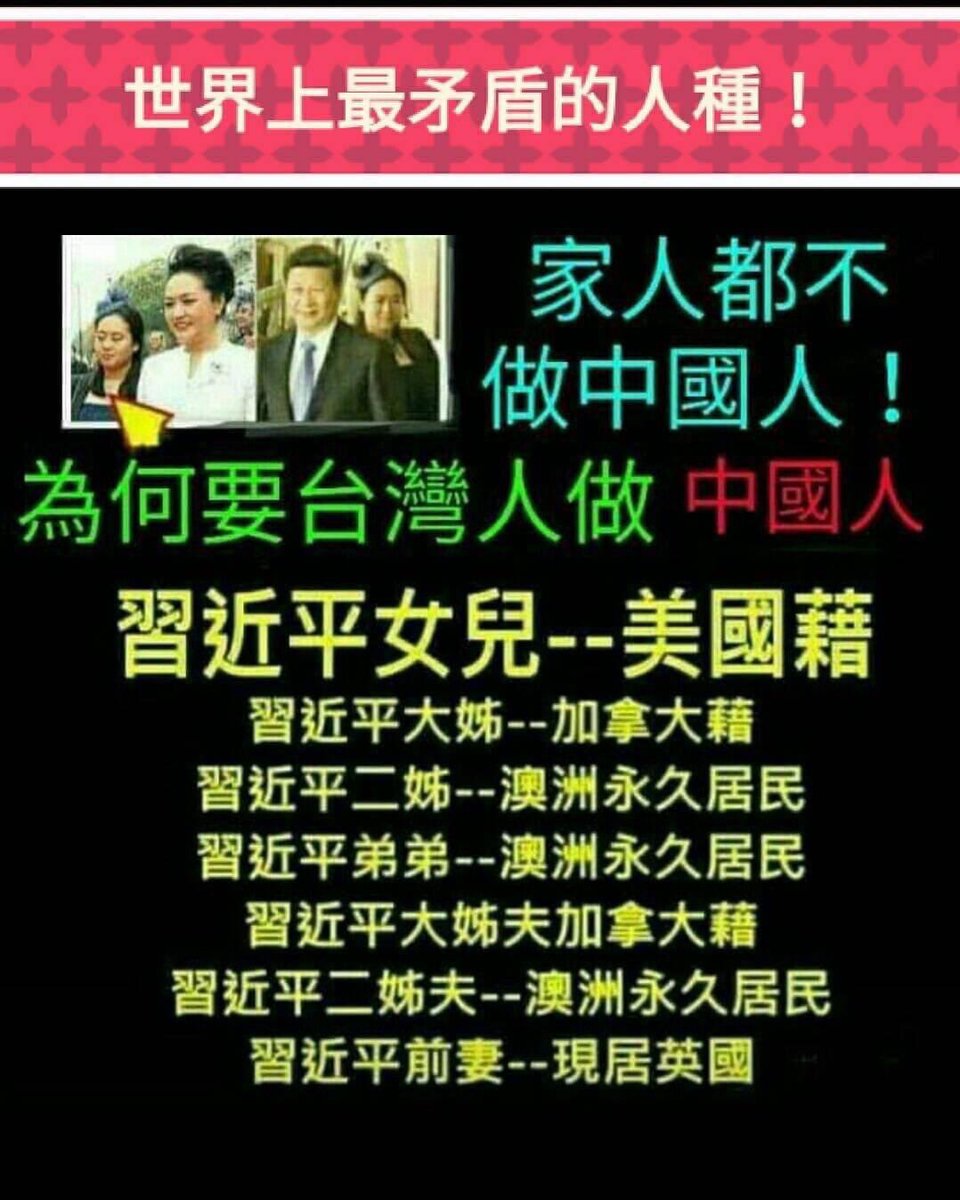DCAtomy's tweet photo. 習近平你的家人都不肯做中國人，為什麼要台灣人做中國人！🤬
🇹🇼 #StandforTaiwan https://t.co/HseKJiYUq6