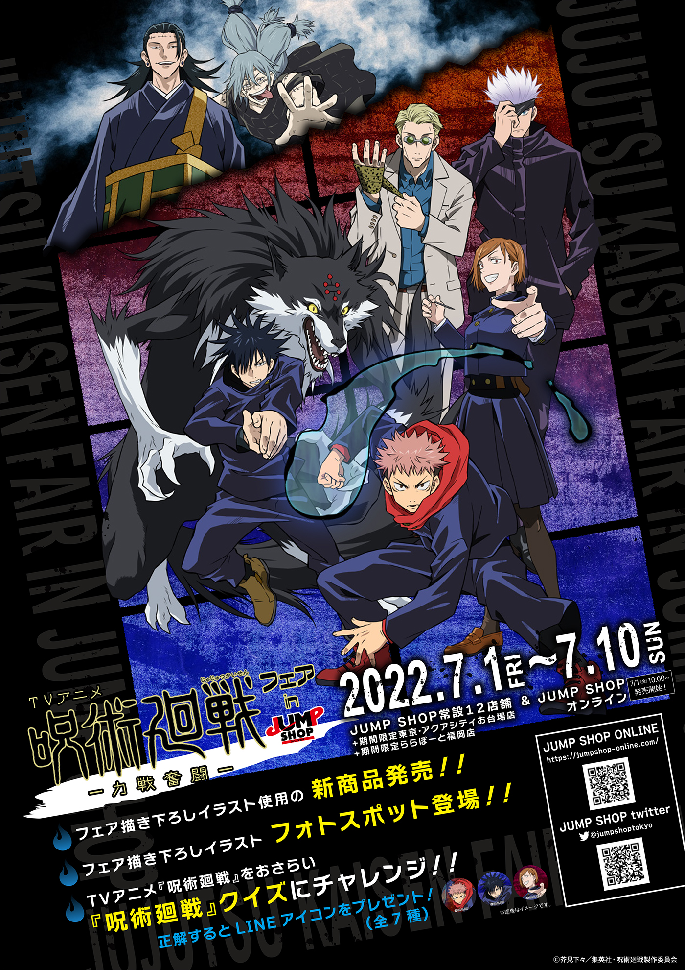ジャンプショップ JUMP SHOP【公式】 on X: ジャンプショップ JUMP SHOP【公式】 on X: