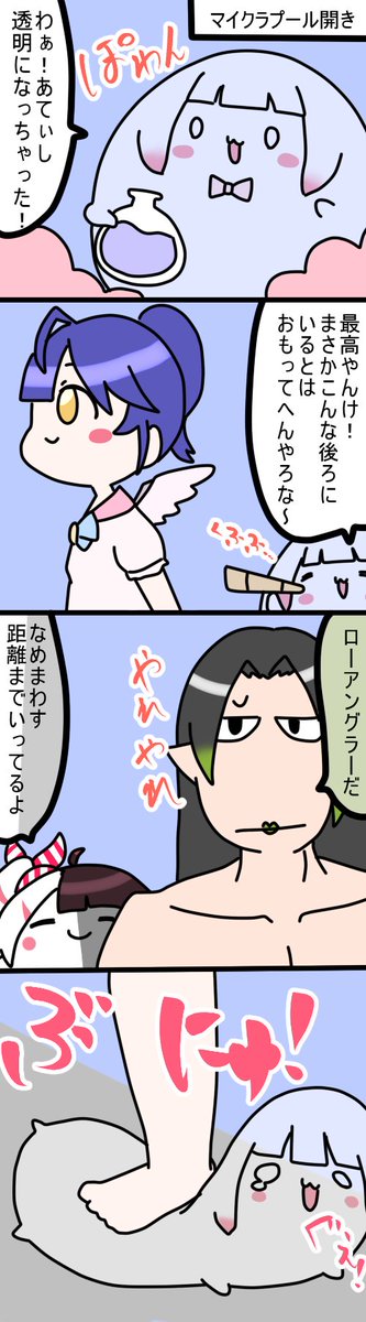 透明
972話
#しいなーと
#おもちぃな 
#お花畑青空大写生大会
#れなの鳥っくあーと
#絵こころ 