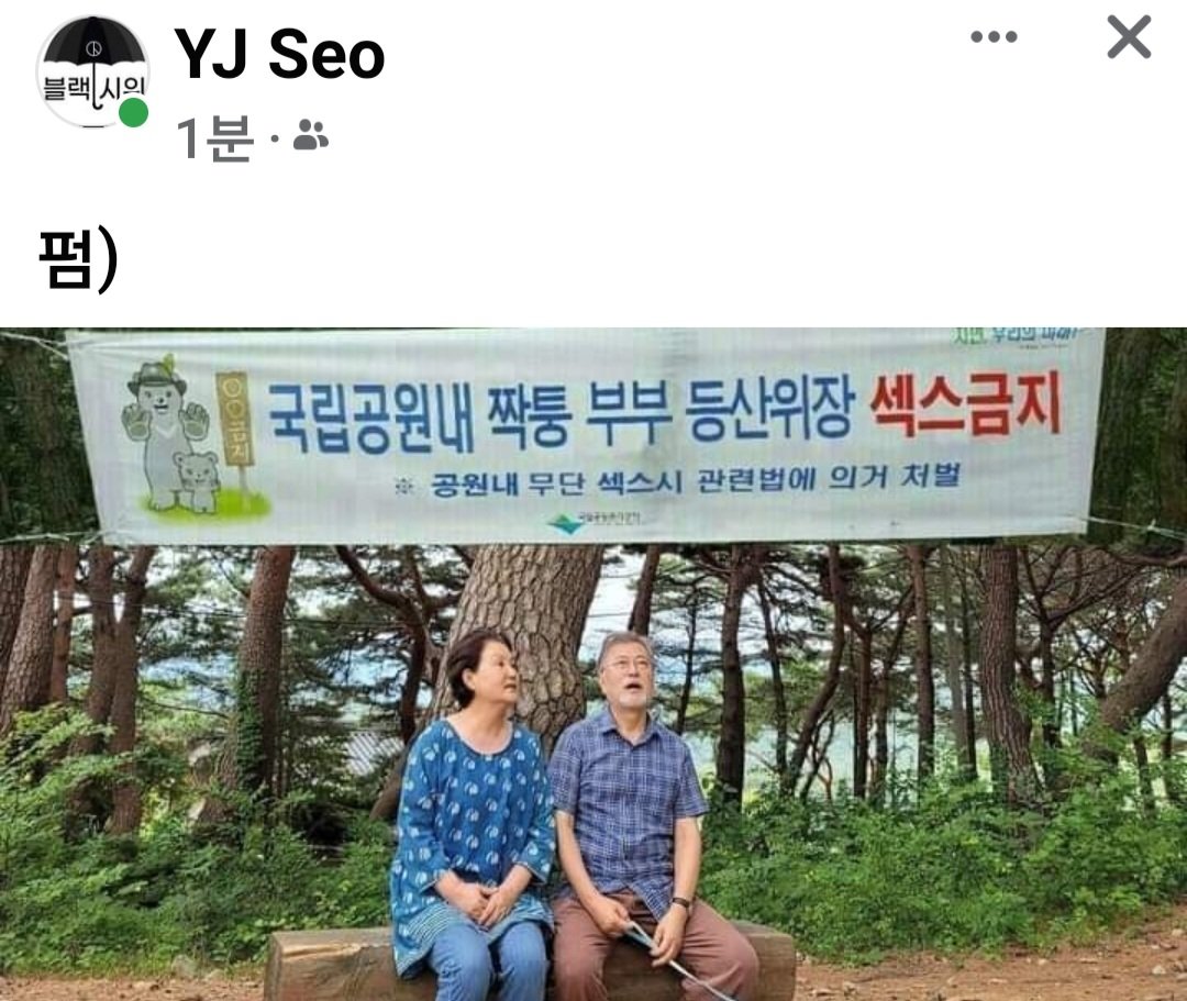 짝퉁 대통령 부부
SNS 금지
패륜 일본야동 금지
"샅" 금지
고민정 금지
서민 코스프레 금지