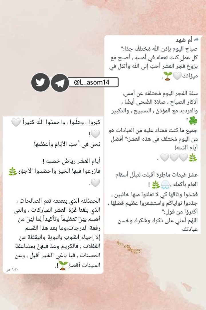 لِـ أسماء⭐️ 'رحمها الله' tweet media