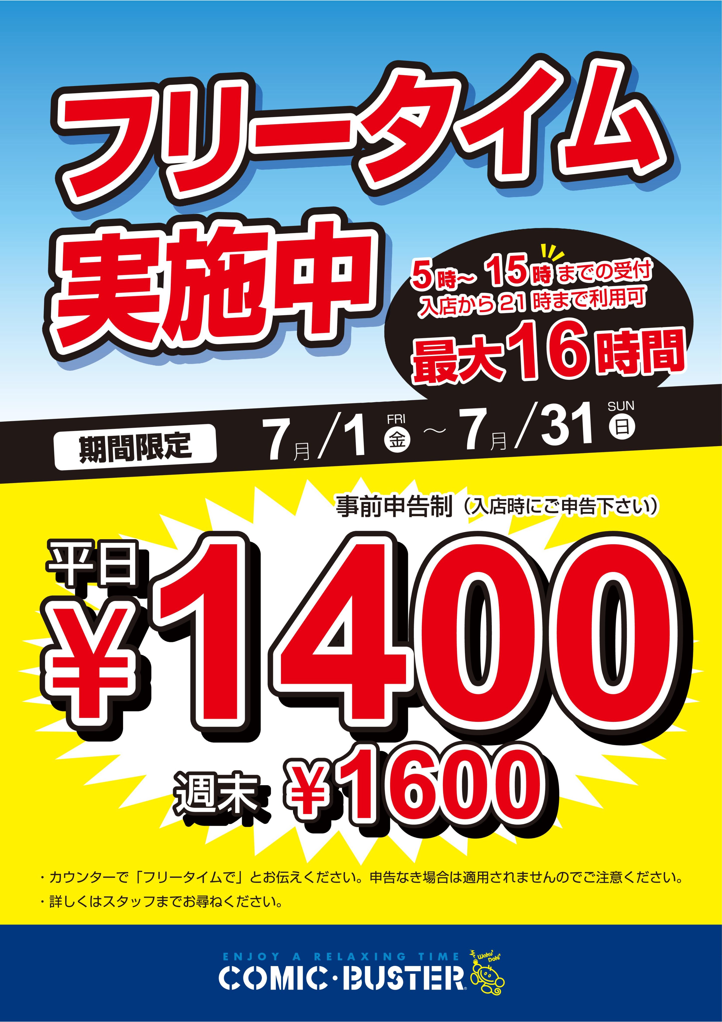 コミック バスター王子サンスクエア店 Cb Ouji Twitter