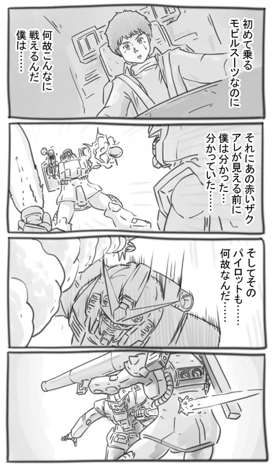 機動戦士ガンダム第1話の1シーン その21 
