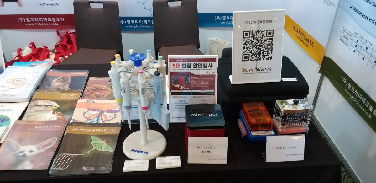 1stPhilekorea's tweet image. 2022 한국육종학회 공동학술발표회

2022 한국미생물 학회에 필코리아테크놀로지 부스가 세워졌습니다!
많은 방문 부탁드립니다!

일시 : 2022.06.29(수) ~ 2022.07.01(금)
장소 : 라마다플라자 제주호텔

#한국육종학회 #육종 #학회 #학술 #세미나 #발표 #학술대회