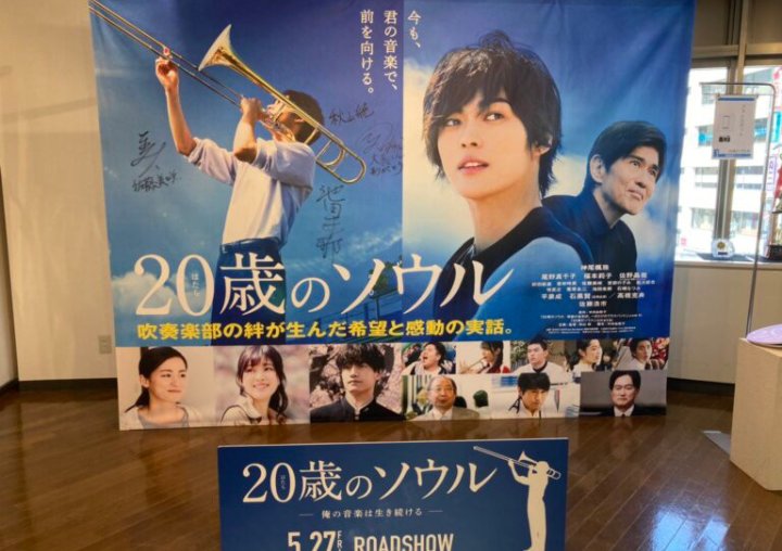 B5Np8xSJRdlwnnM's tweet photo. #千葉県船橋市立船橋高等学校
 #吹奏楽部
 #市船ソウル
 #20歳のソウル
 #神尾楓珠
 #佐藤浩市
 #母校
 #市船⚽OB
 #ATeamグループ
 #ALights

.｡.:*☆母校のジャージ、Tシャツを着て演じてくださった、神尾楓珠くん‼️まさにリアル母校での🎥🎬撮影。
αの文字が、懐かしい✨
🎥是非‼️ https://t.co/2O1yEkCmMP