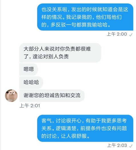 关于昨天留学推文以及主奴体系的后续讨论。置顶推文是理解主人与我关系的前提，也是所有看似不合理情况的解释。对方从体系中得出主人可能的两个角色，观察者和指引者，在此基础上展开的真·充分交流是积极有意义的。

而罔顾前提只会得出不符合事实的结论。 https://t.co/50otfAEbsK
