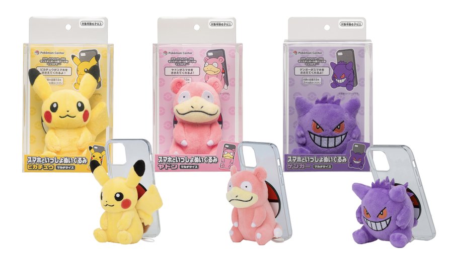 ポケモン スマホを支えてくれるピカチュウ ヤドン ゲンガーのぬいぐるみが登場 本日 6 30 よりポケモンセンターオンラインにて取扱開始 ゲーム エンタメ最新情報のファミ通 Com