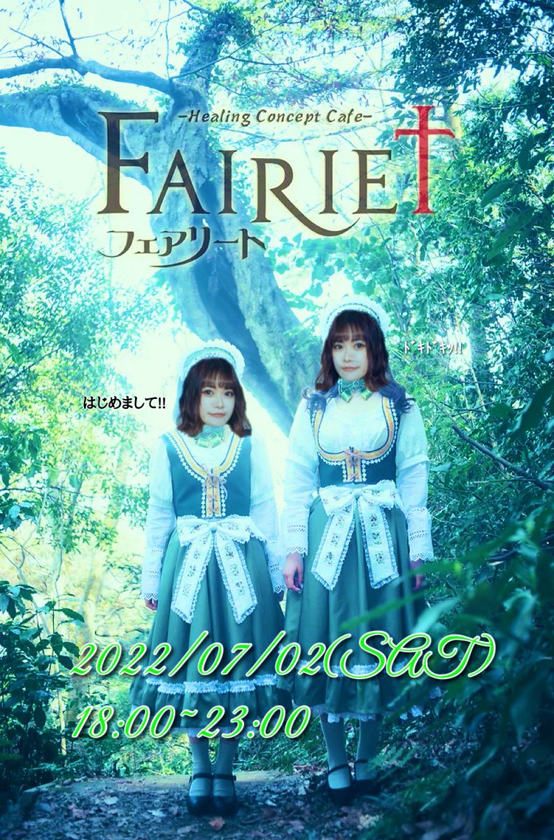 fairiet_01's tweet photo. 勇者さま、こんにちは⛅
本日も18時から23時まで、お待ちしております🎵

🧚‍♂️6/30(木) 入国の妖精🧚‍♂️
ゼロ　フゥミ　ポメ　ユエ

🗓今後の予定一覧🗓
7月2日(土) コトネ 入国
 　 6日(水) 夜宵さん ゲスト入国
 　 9日(土) ミモザBDイベント

#回復魔法🪄
#コ���カフェ
#フェアリート☘️
#いちばんかわいい https://t.co/bNvYmQoJk3