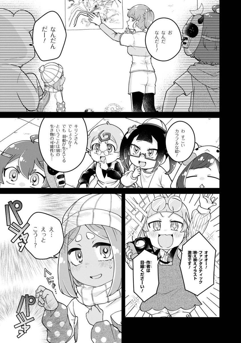 【#まいまいまいごえん コミック6話前半ー2更新】
次回は7月21日更新です

https://t.co/bWd6Ho7taS 