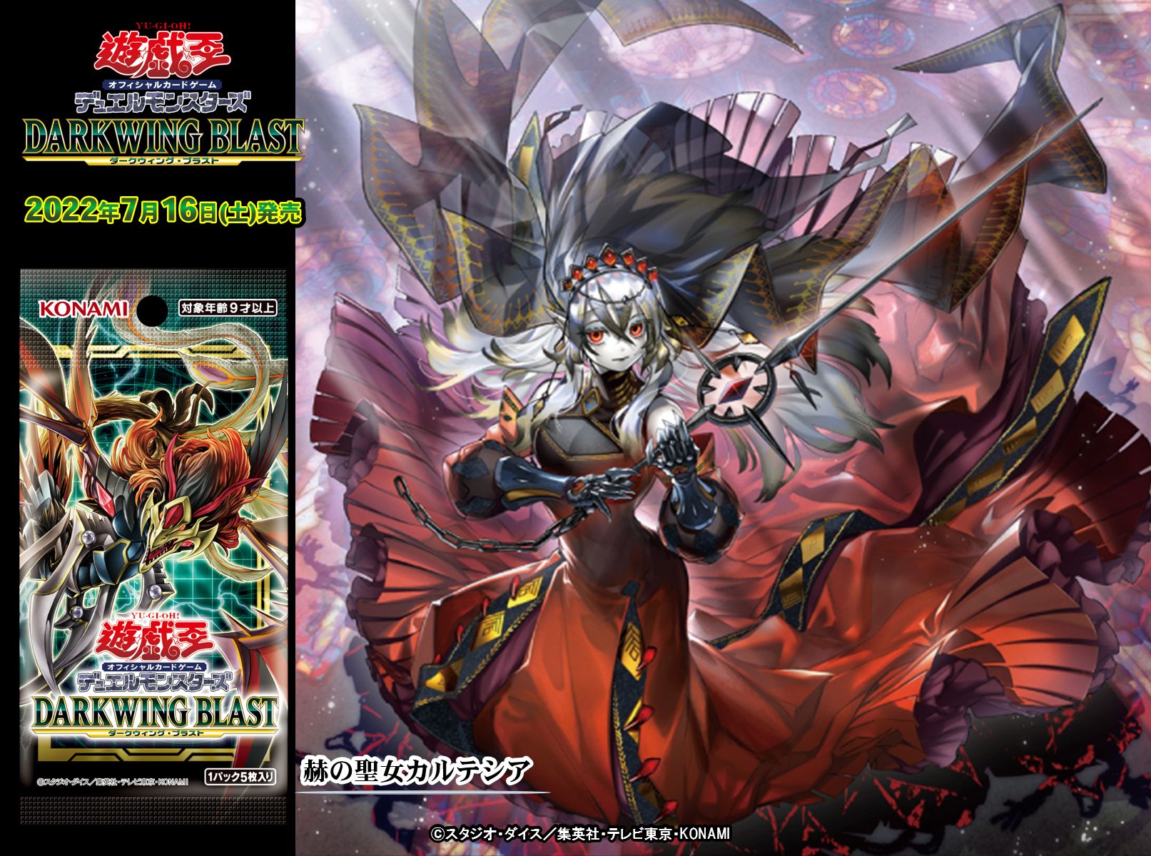 公式】遊戯王OCG على X: 