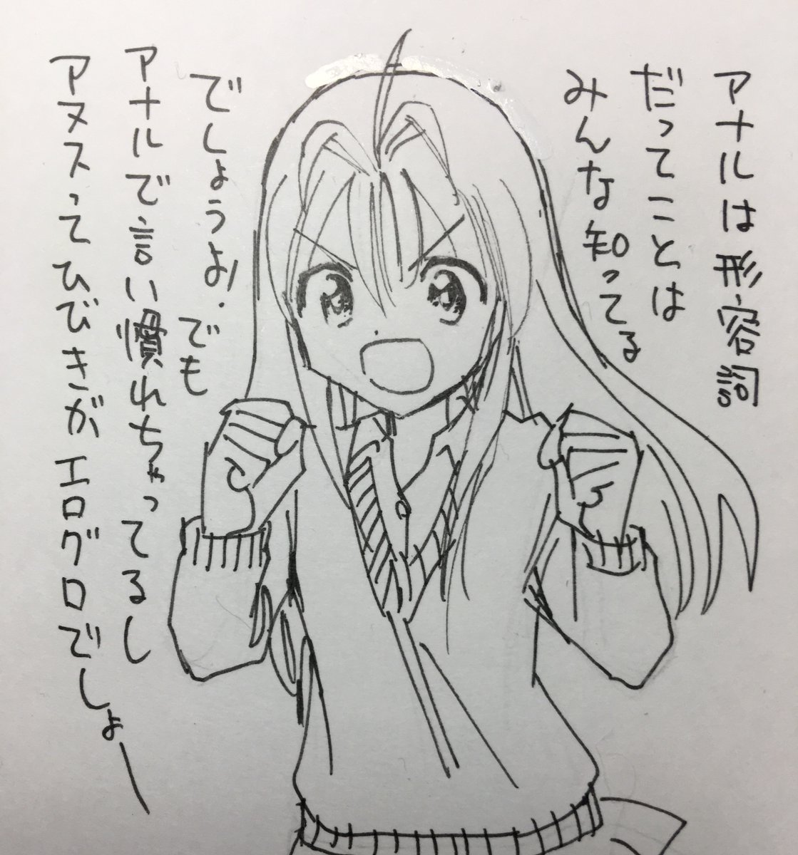 昔書いた山田青年の主張 