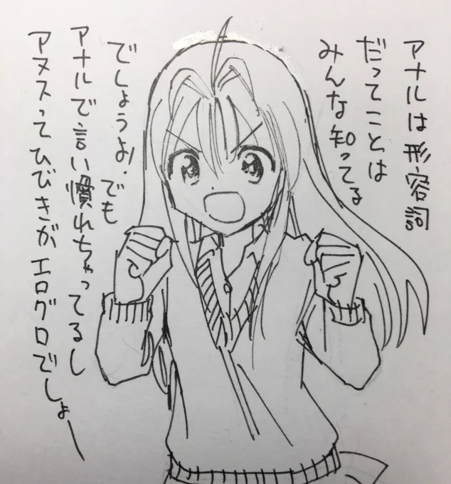 昔書いた山田青年の主張 