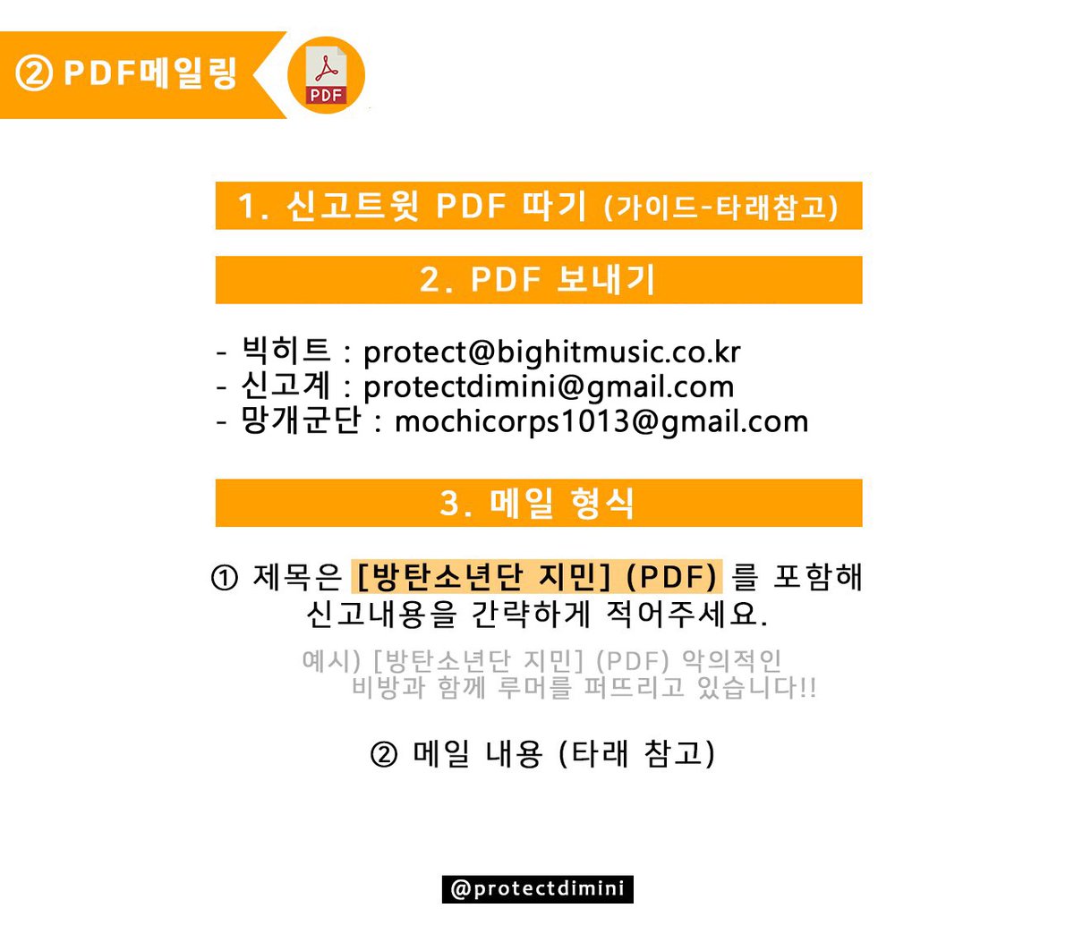 protectdimini's tweet photo. 신고트윗 멘션❌인용❌신고/차단⭕

- 신고방법: 계정 신고 >>> 소속사에 메일링
- 신고제보: 문제 트윗 캡처, 링크 복사 후 쪽지
- 공지사항 및 타래를 확인해주세요. https://t.co/rcy3jriHZy