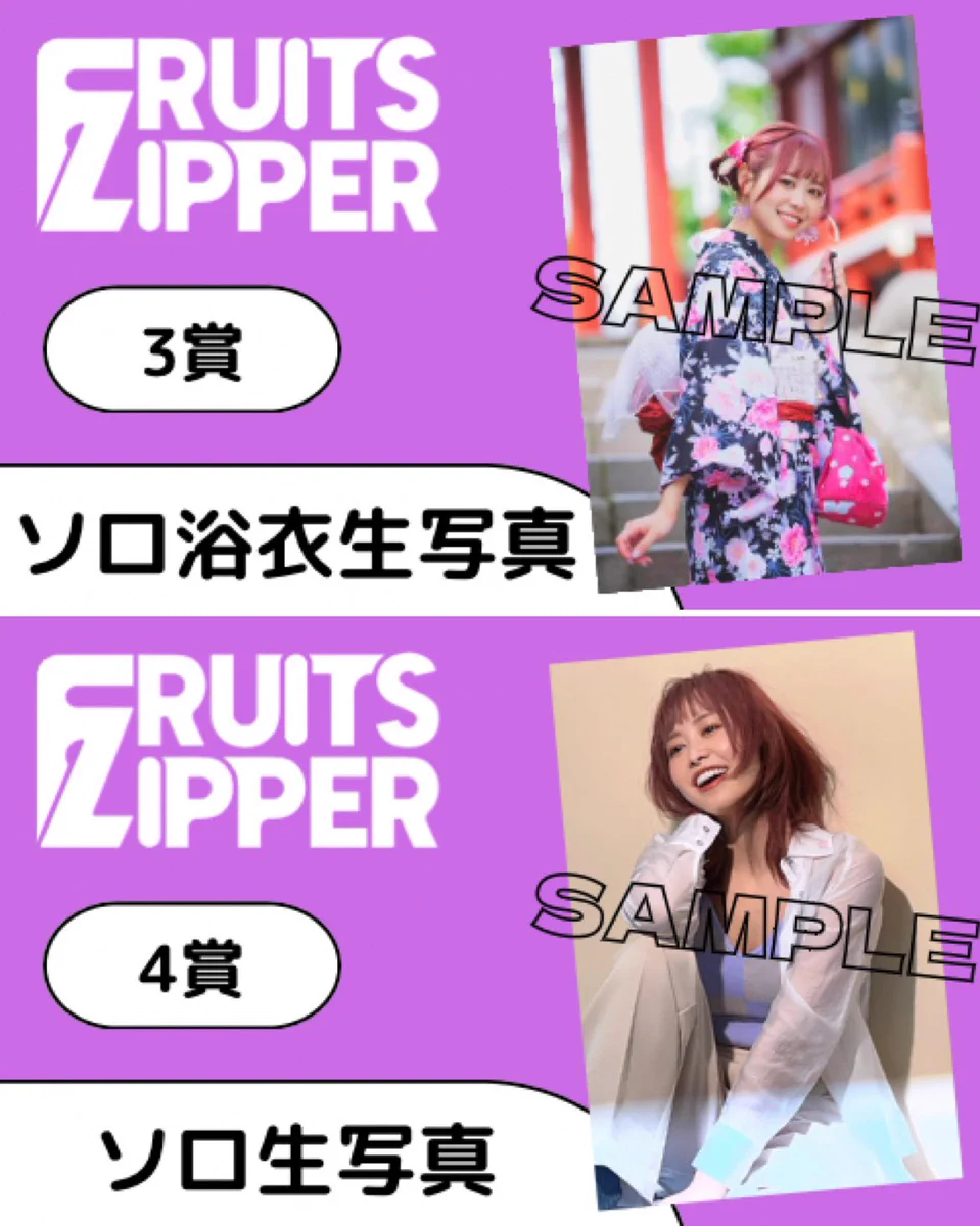 FRUITS ZIPPER【Official】 on X: 