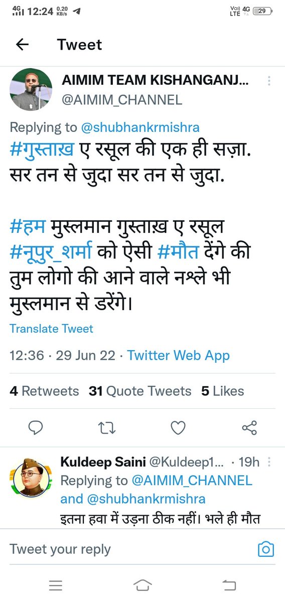 Kumar0812Shivam's tweet photo. @AskAnshul @KolkataPolice @KPNorthDiv @HaidarR01989103 @WBPolice @BiharPoliceCGRC @AskAnshul iski bhi identification krke jail me saalo isko https://t.co/jqJq9gFj8s