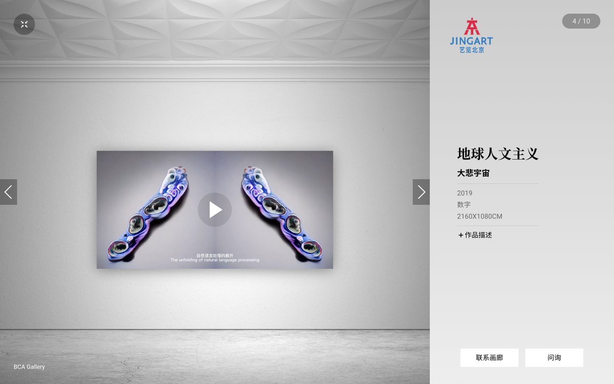 BCA科技艺术 tweet media