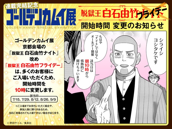 脱獄王のtwitterイラスト検索結果