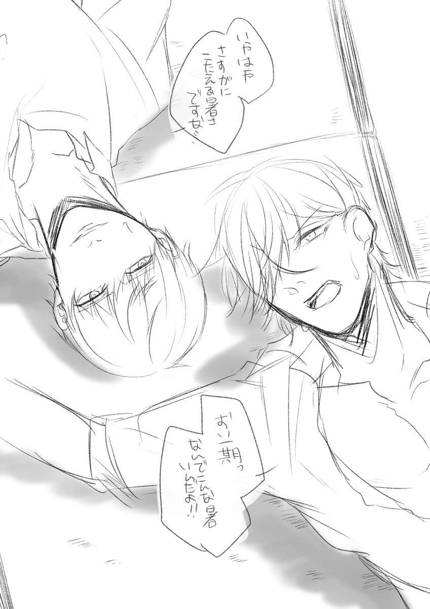 #創作男審神者黒
rkgk 