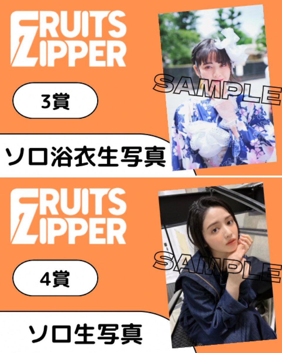 FRUITS ZIPPER【Official】 on X