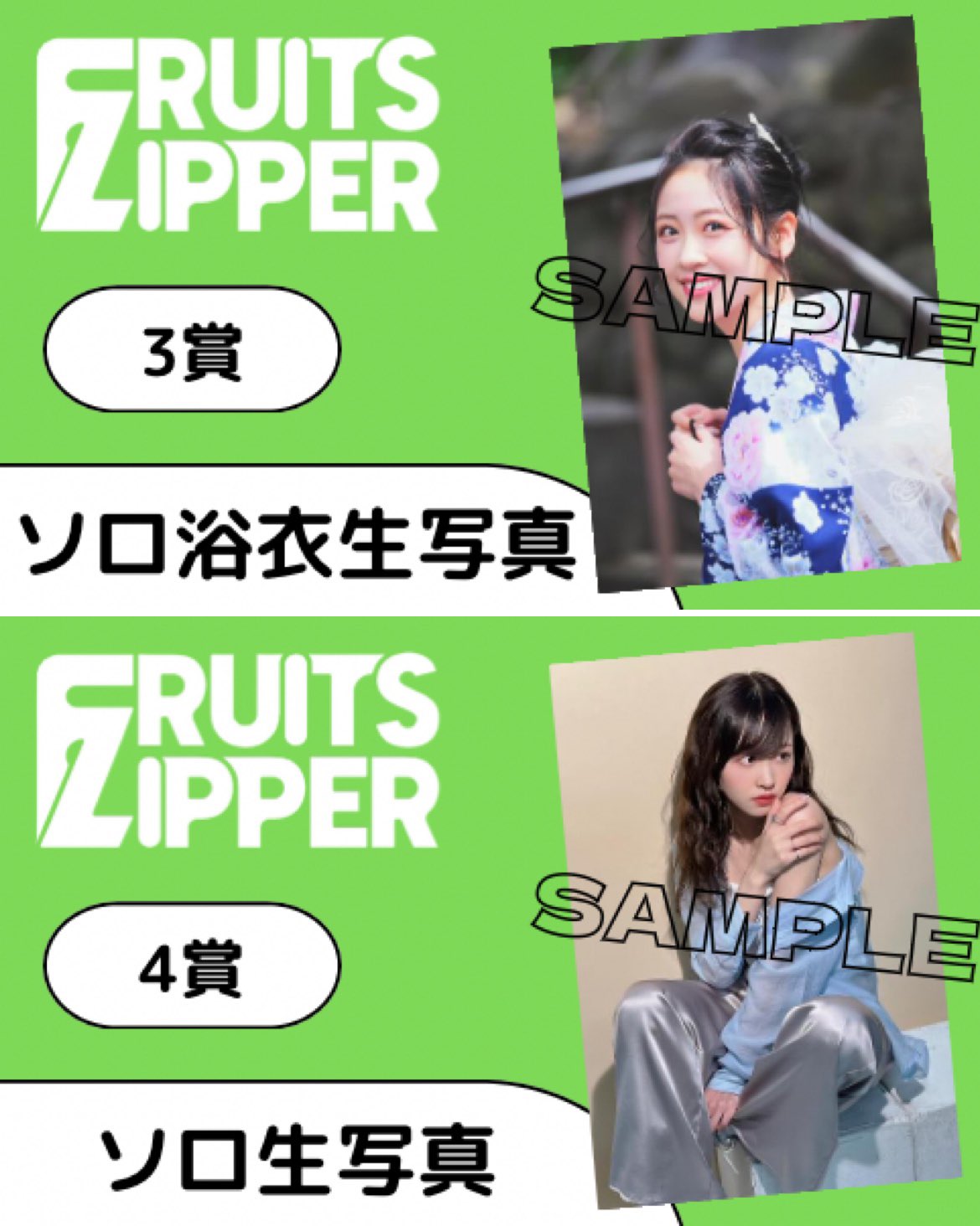 FRUITS ZIPPER【Official】 on X: 