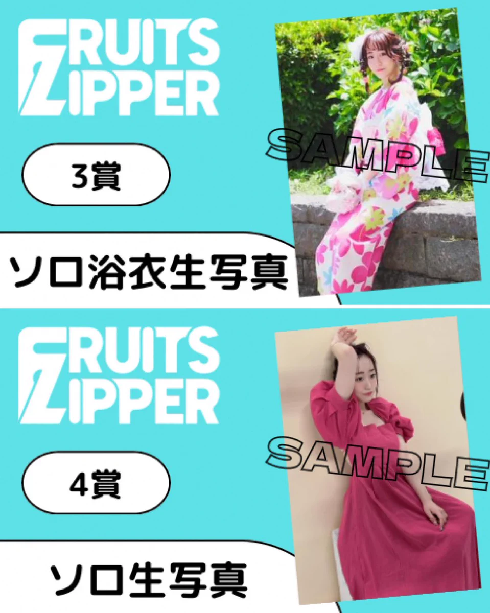 る*る様 FRUITS ZIPPER真中まな 浴衣　直筆サイン入りチェキ FWe3NHhUEAAn-rd?format=webp&