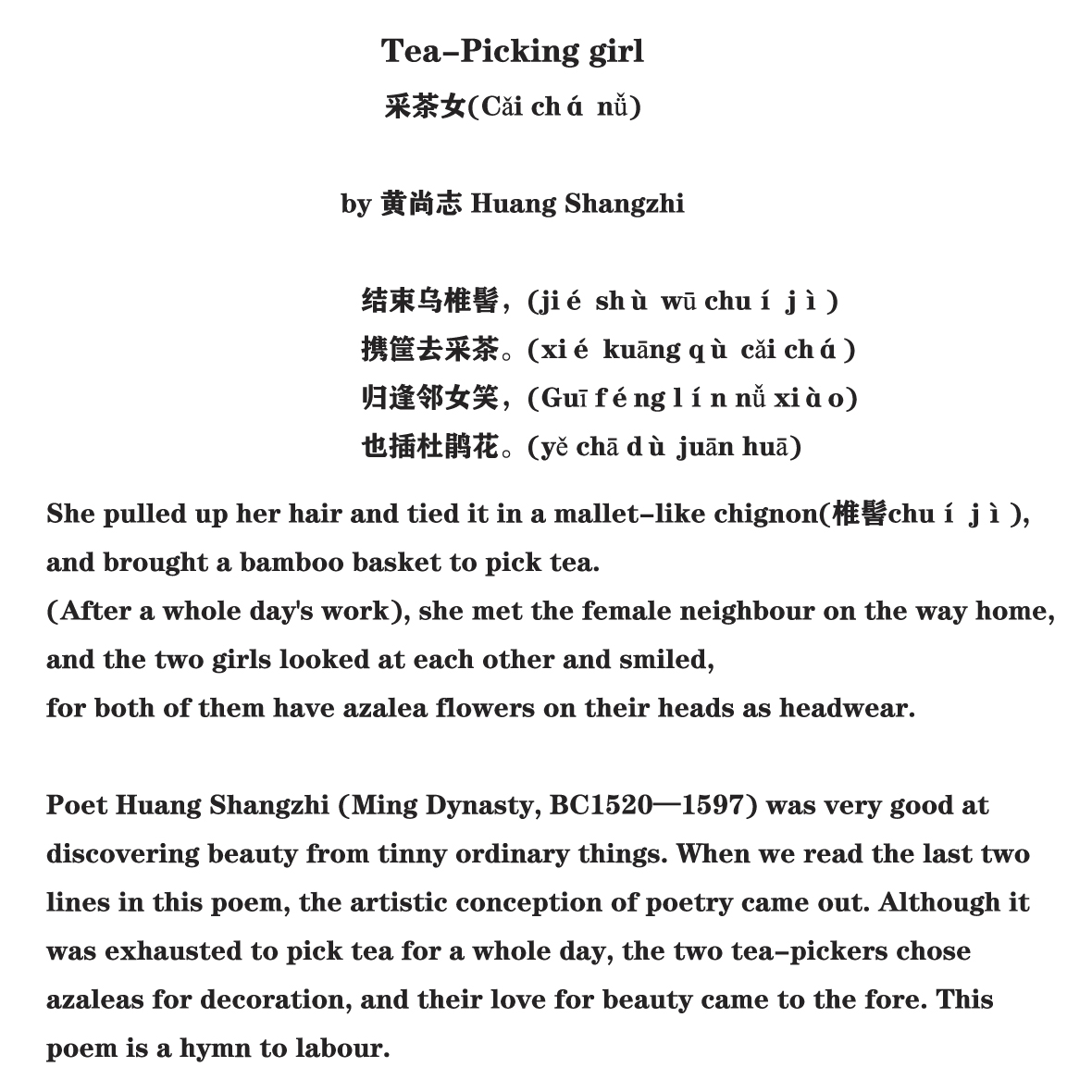 Tea-Picking Girl
She pulled up her hair and tied it in a mallet-like chignon, and brought a bamboo basket to pick tea. She met the female neighbour on the way home and the two girls looked at each other and smiled, for both of them have azalea flowers on their heads as headwear.