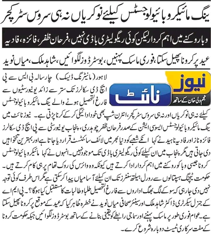 Media Coverage By Daily "Nae Baat"
#YMA 
#TogetherWeWill
#TogetherWeCan