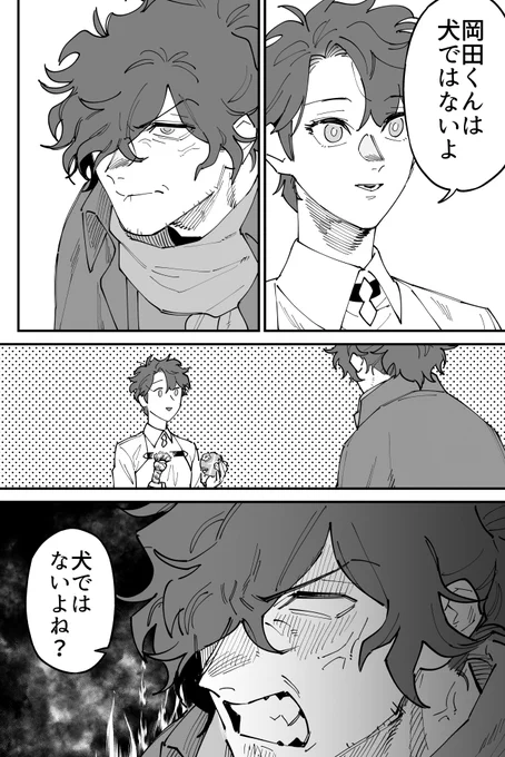 ぐだお♀ 