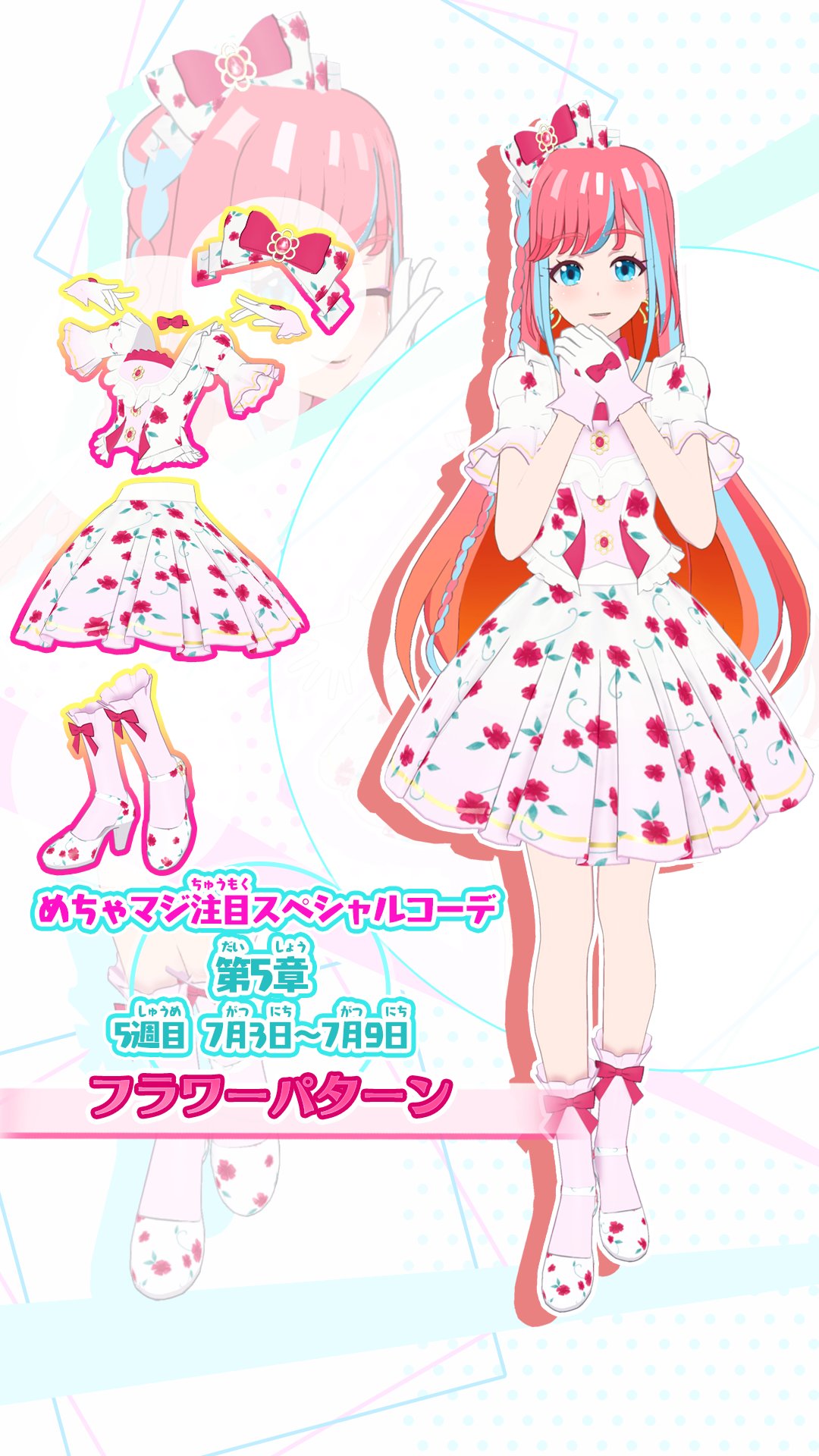 Amazon.co.jp: プリマジ ステンドグラスみるきコーデ一式 UR