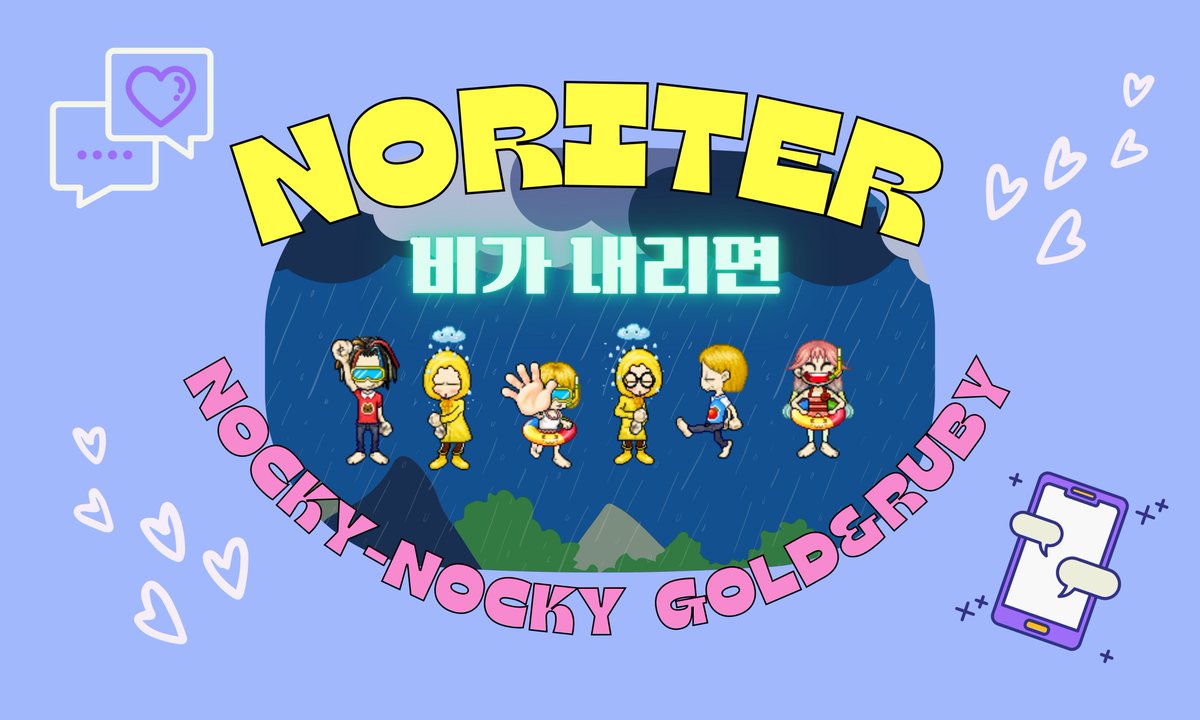 [NORITER] Gold &amp; Ruby Nocky-Nocky Item Update!
Balkari's metaverse mobile game 'NORITER' updated new Gold &amp; Ruby nocky-nocky items🥳.
These adorable items are only available to get in this July and August!

Xangle:
xangle.io/project/BKR/bl…

Official Blog:
blog.naver.com/balkari_compan…