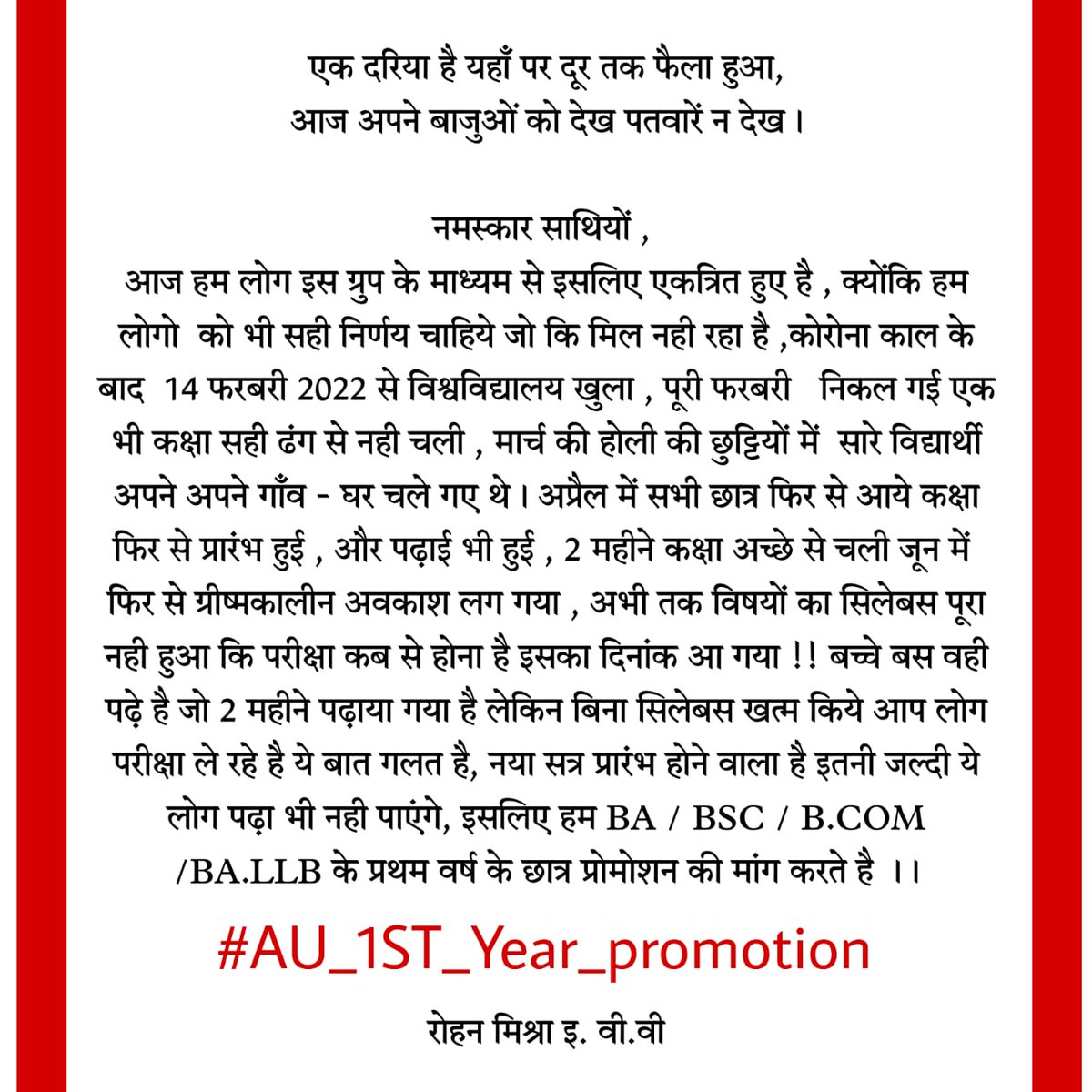 SumitMi72897004's tweet photo. #AU_1st_year_promotion 
प्रथम वर्ष के छात्रो को प्रमोट करिए https://t.co/U3jeHndVgQ