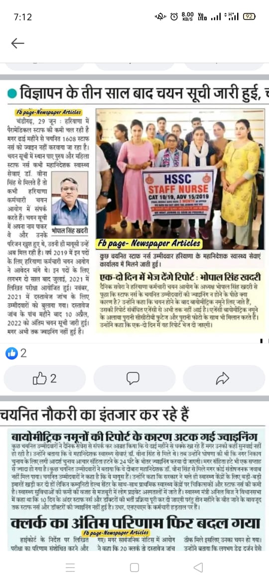 हरियाणा में भर्तियों के परिणाम घोषित करना और ज्वाइन करवाने में उतना ही अंतर है जितना धरती और आसमान में है । भर्तियों को उनका अंतिम रूप देकर ज्वाइन करवाना ही बेरोजगारी को भगाना है नहीं तो बेरोजगारी में  no.1 हरियाणा बने रहना है <a href="/mlkhattar/">Manohar Lal</a> 
<a href="/cmohry/">CMO Haryana</a> 
<a href="/HSSCorg_in/">Haryana Staff Selection Commission News</a> 
<a href="/moolchandbjphry/">Moolchand Sharma</a>