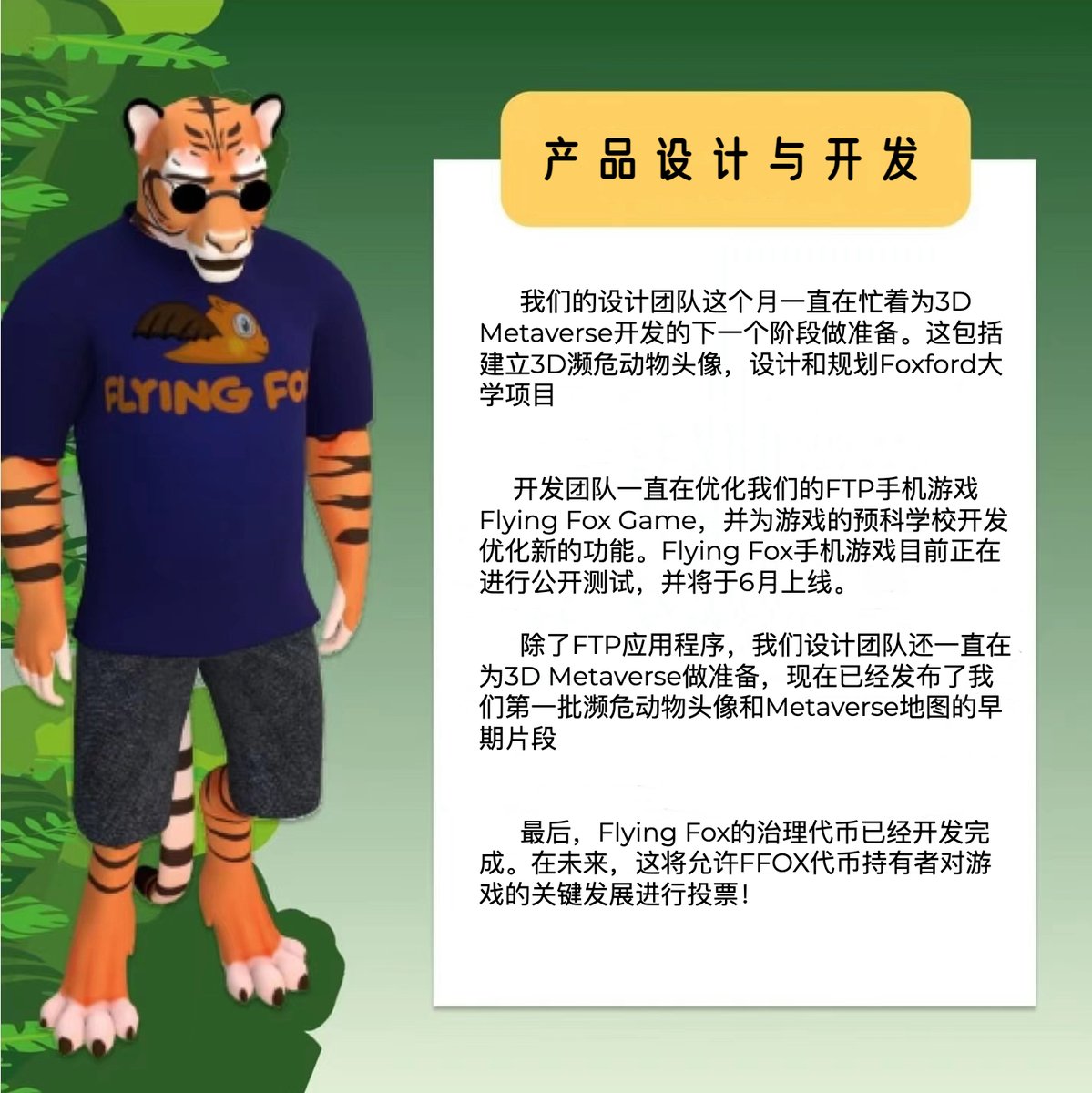 FlyingFox 中文社区 tweet media