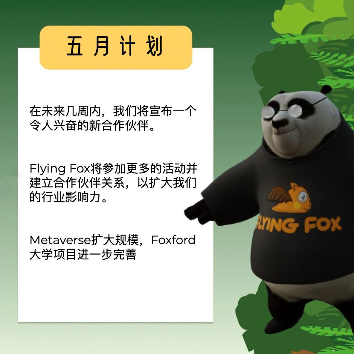 FlyingFox 中文社区 tweet media