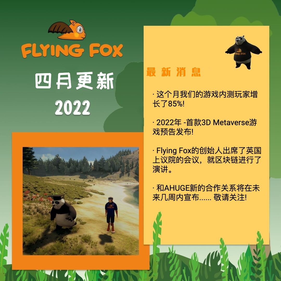 FlyingFox 中文社区 tweet media