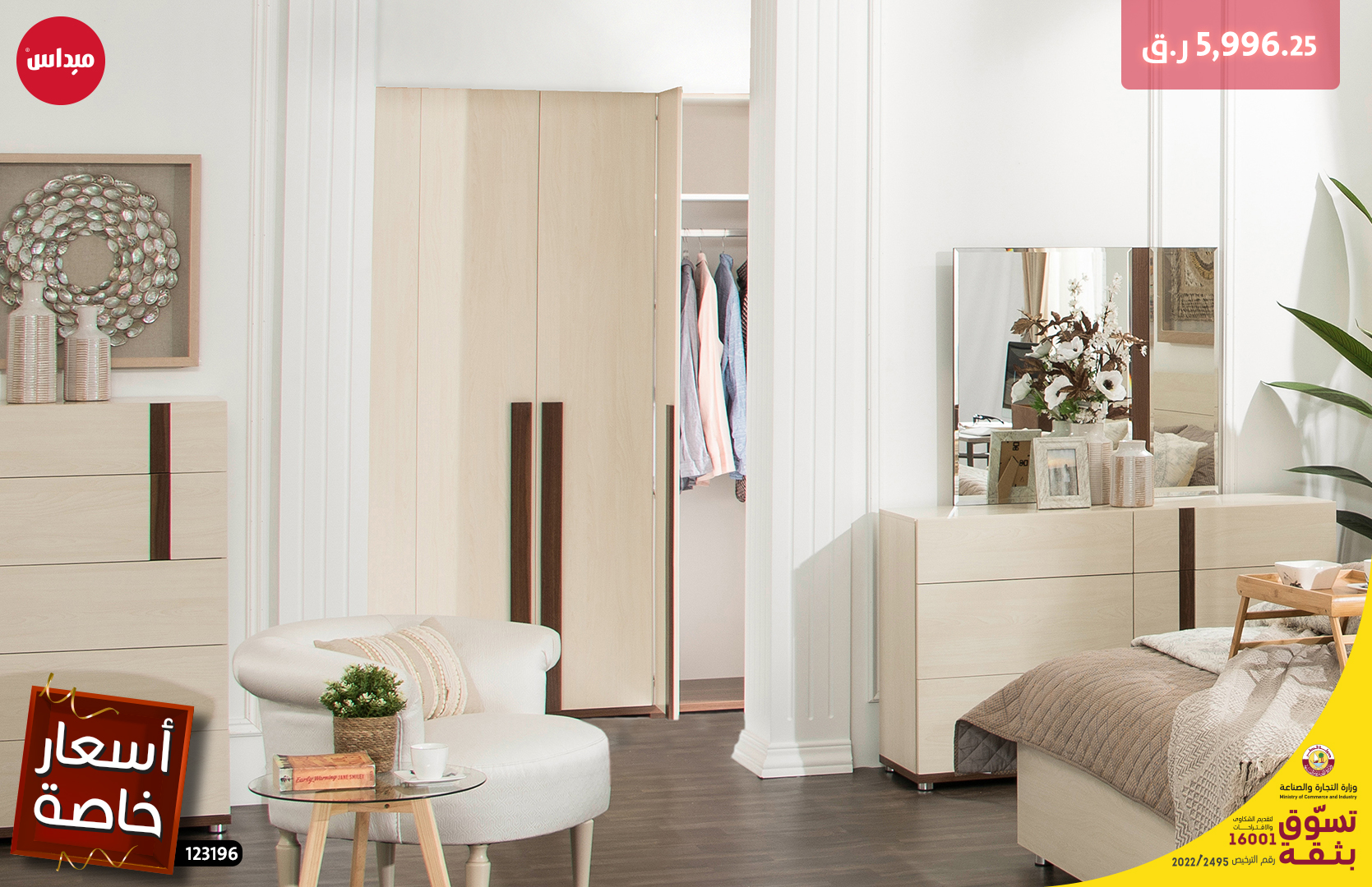 Midas furniture Qatar on Twitter "طقم غرفة نوم "جيومتريك" تضيف لك