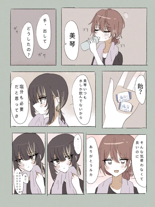 夏のみこルカ 