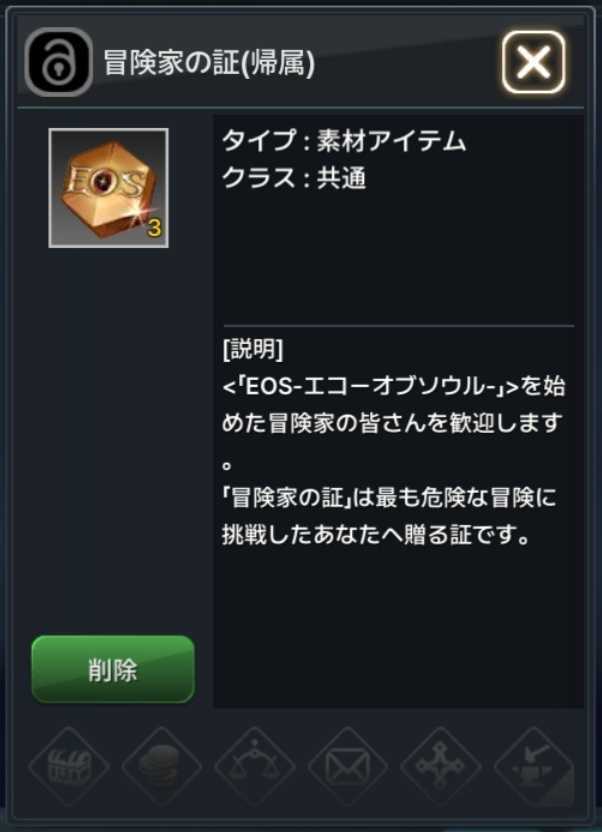公式 Eos エコーオブソウル Echo Of Soul Jp Twitter
