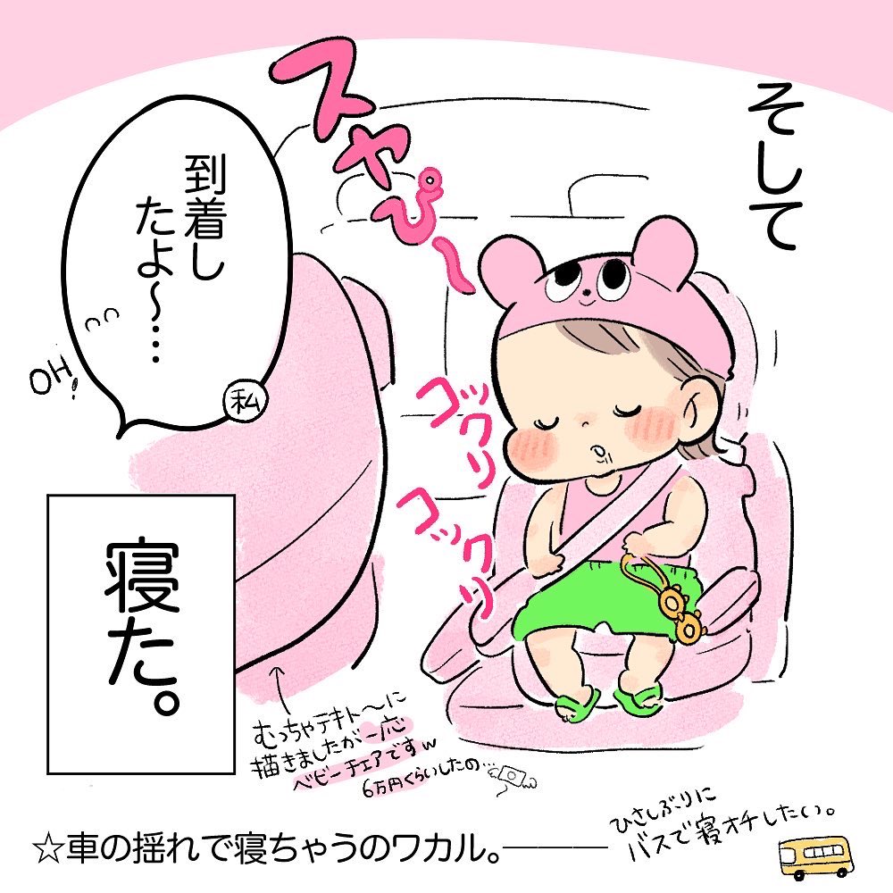 寝ちゃうよねぇ〜!!!👉
#育児日記 #育児漫画 