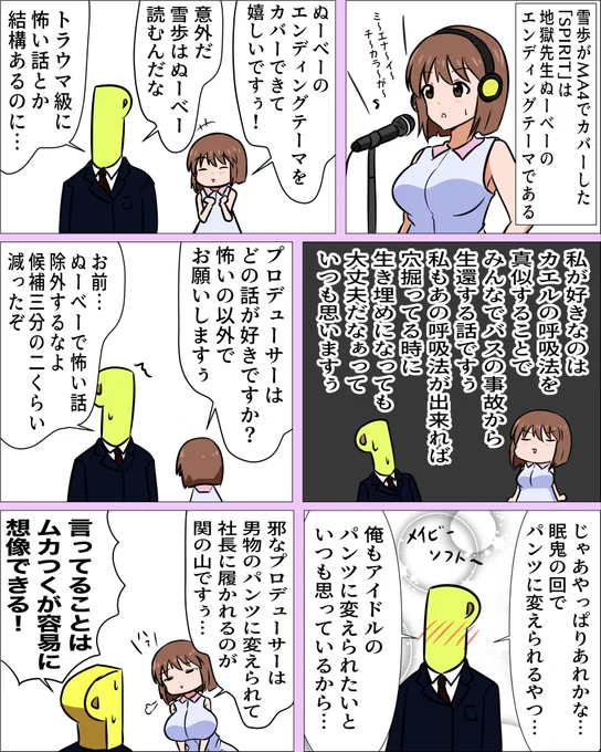 地獄先生ぬ〜べ〜の思い出。今日から一番カッコいいのだ 